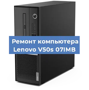 Замена ssd жесткого диска на компьютере Lenovo V50s 07IMB в Перми